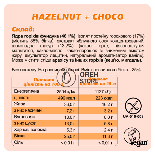 Fizi Protein Hazelnut+Choco 45г. Протеїнові батончики